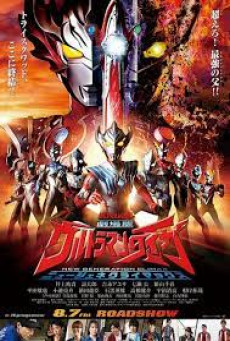 ULTRAMAN TAIGA THE MOVIE NEW GENERATION CLIMAX อุลตร้าแมนไทกะ