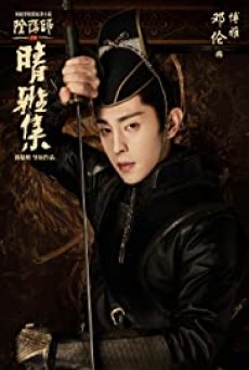 THE YIN-YANG MASTER: DREAM OF ETERNITY - หยิน หยาง ศึกมหาเวทสะท้านพิภพ | NETFLIX