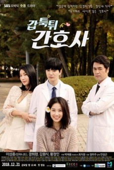 Mysterious Nurse เรื่องลับของสาวชุดขาว