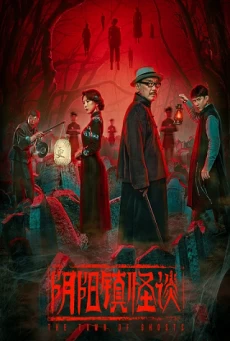THE TOWN OF GHOSTS เมืองผีห่า