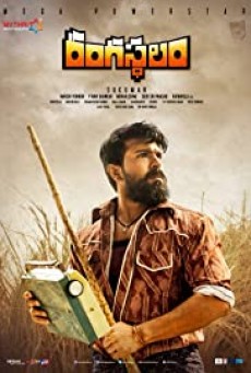 Rangasthalam  บรรยายไทย