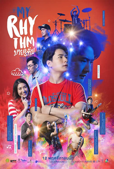 MY RHYTHM มายริทึ่ม