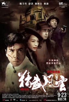 THE LEGEND OF CHEN ZHEN เฉินเจิน หน้ากากฮีโร่