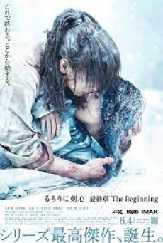 RUROUNI KENSHIN- THE BEGINNING - NETFLIX รูโรนิ เคนชิน ซามูไรพเนจร ปฐมบท