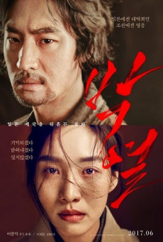 ANARCHIST FROM COLONY (PARK YEOL) บรรยายไทย
