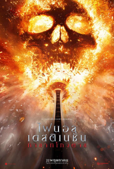 ดูหนังออนไลน์ Final Destination 6 Bloodlines ทายาทโกงตาย