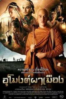 At the Gate of the Ghost อุโมงค์ผาเมือง