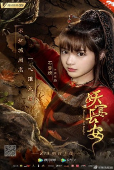 MONSTERS IN CHANG’AN บรรยายไทย