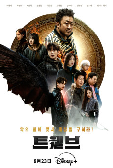 ดูหนังออนไลน์ Twelve