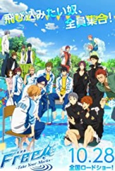 Tokubetsuban Free! The Movie 3- Take Your Marks 
