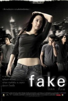 Fake โกหกทั้งเพ
