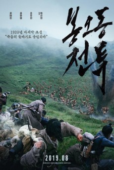 The Battle- Roar to Victory  บรรยายไทย