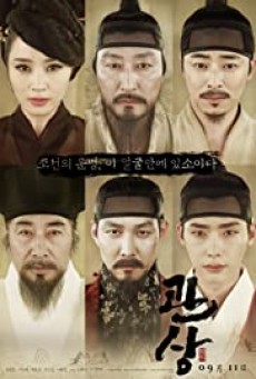 The Face Reader  ลิขิตฟ้า จอมบัลลังก์
