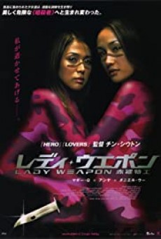 Naked Weapon (Chik loh dak gung) ผู้หญิงกล้าแกร่งเกินพิกัด 