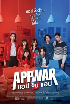 APP WAR แอปชนแอป