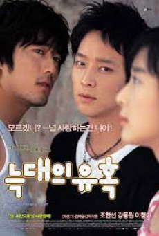 ROMANCE OF THEIR OWN  2 เทพบุตรสะดุดรักยัยเฉิ่ม
