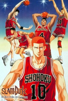 SLAM DUNK THE MOVIE 2 สแลมดังก์ เดอะมูฟวี่ 2