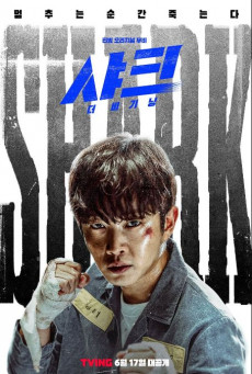 SHARK THE BEGINNING บรรยายไทย