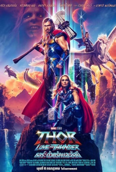 THOR 4 LOVE AND THUNDER ธอร์ 4 ด้วยรักและอัสนี