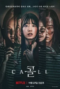 ดูหนังออนไลน์ The Call สายตรงต่ออดีต
