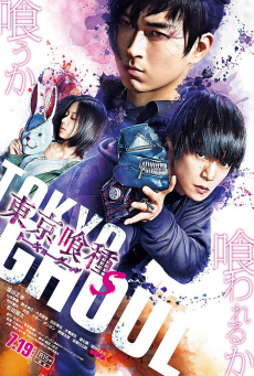 Tokyo Ghoul- 'S'  บรรยายไทย