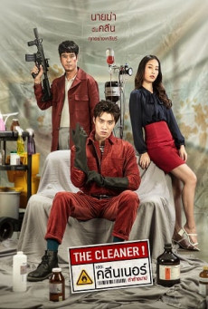 THE CLEANER เดอะ คลีนเนอร์ ล่าล้างบาป