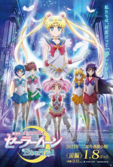 PRETTY GUARDIAN SAILOR MOON ETERNAL THE MOVIE - NETFLIX พริตตี้ การ์เดี้ยน เซเลอร์ มูน อีเทอร์นัล เดอะ มูฟวี่ (รวมภาค 1-2)