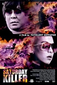 มือปืนดาวพระเสาร์ Saturday Killer