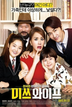 Wonderful Nightmare มหัศจรรย์ ฉันเป็นเมีย