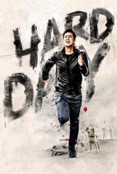 A Hard Day (Kkeut-kka-ji-gan-da) แผนล่าคนลวง