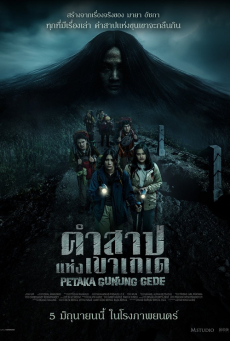 ดูหนังออนไลน์ Haunting of Mount Gede (Petaka Gunung Gede) คำสาปแห่งเขาเกเด
