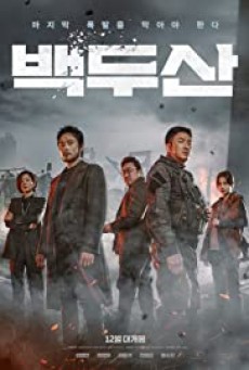 Ashfall นรกล้างเมือง