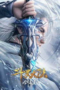 Soul Land Sword Master ตำนานจอมยุทธ์ภูตถังซาน วิถีจิตแห่งดาบ