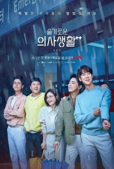Hospital Playlist Season 2 เพลย์ลิสต์ชุดกาวน์ ซีซั่น 2