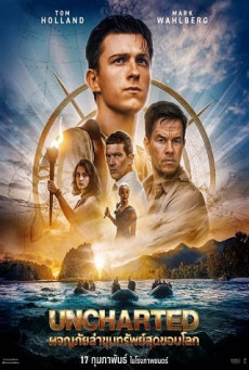 UNCHARTED ผจญภัยล่าขุมทรัพย์สุดขอบโลก พากย์ไทย