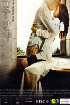 LOVERS VANISHED (POK-POONG-JEON-YA) - บรรยายไทย