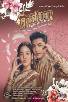 Good Heavens! I’m a Goose Not a Swan (2025) คุณพี่เจ้าขา…ดิฉันเป็นห่านมิใช่หงส์