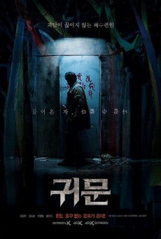 GUIMOON THE LIGHTLESS DOOR บรรยายไทย