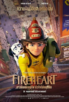 FIREHEART สาวน้อยผจญไฟ หัวใจไม่หยุดฝัน