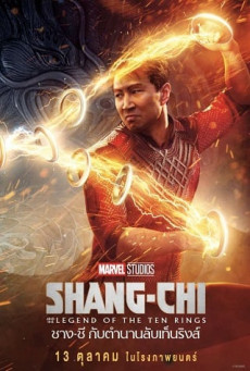 SHANG-CHI AND THE LEGEND OF THE TEN RINGS ชาง-ชี กับตำนานลับเท็นริงส์