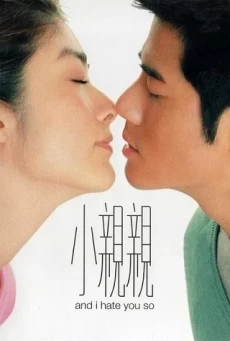 AND I HATE YOU SO เกลียดใจนักเผลอรักคุณจนได้