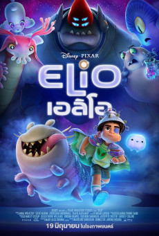 ดูหนังออนไลน์ Elio เอลิโอ