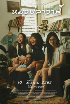 THI-BAAN THE SERIES MO PLAWAN ไทบ้านเดอะซีรีส์ หมอปลาวาฬ