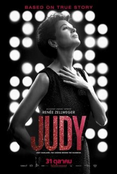 Sid & Judy ซิดแอนด์จูดี้