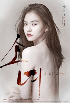 STEEL COLD WINTER ฤดูรักเลือดเย็น