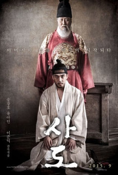 THE THRONE ซาโต รัชทายาทไร้บัลลังก์