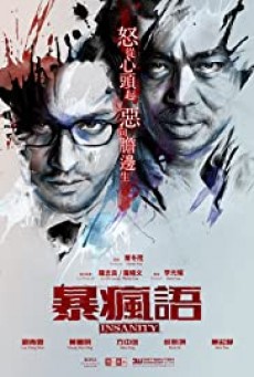 Insanity (Bo fung yu) ความบ้า