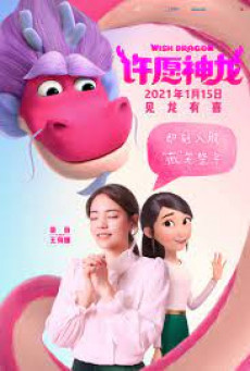 WISH DRAGON | NETFLIX มังกรอธิษฐาน