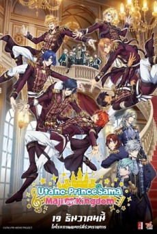 UTA NO PRINCE SAMA MAJI LOVE KINGDOM, THE MOVIE บรรยายไทย