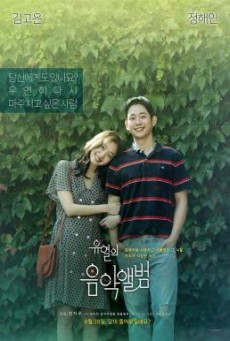 Tune in for Love คลื่นรักสื่อใจ NETFLIX
